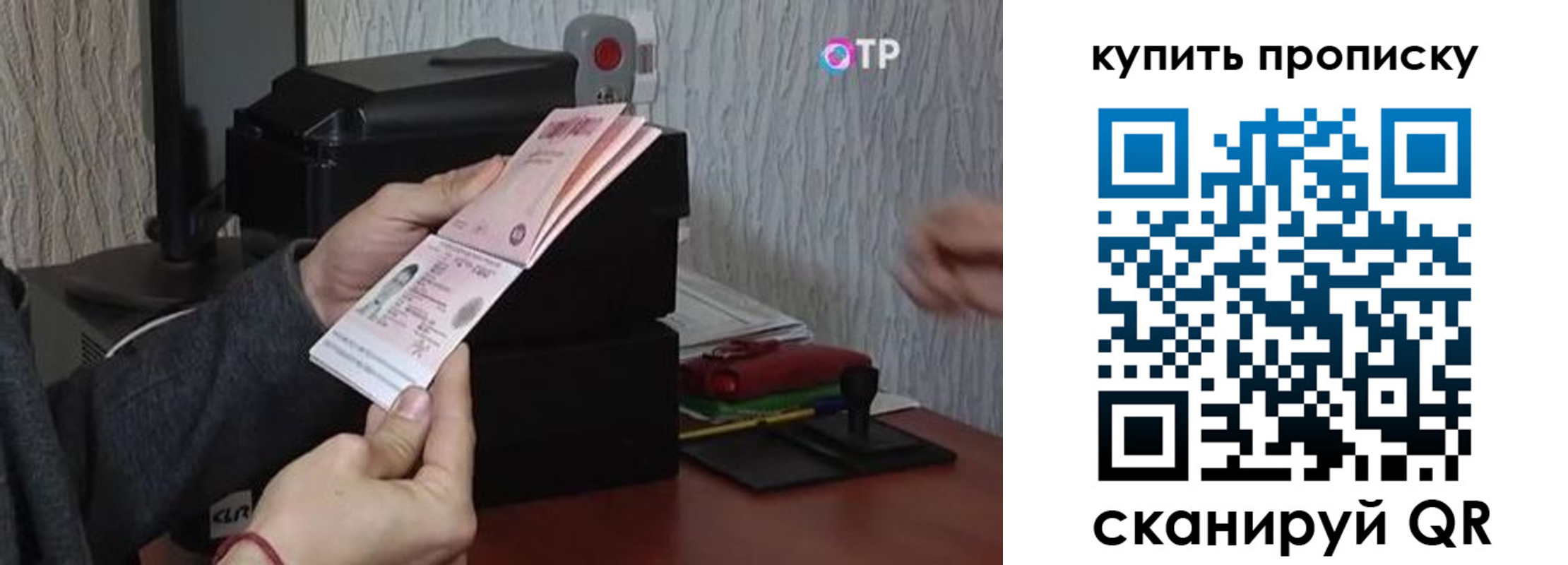 прописка гарантия в Суровикино