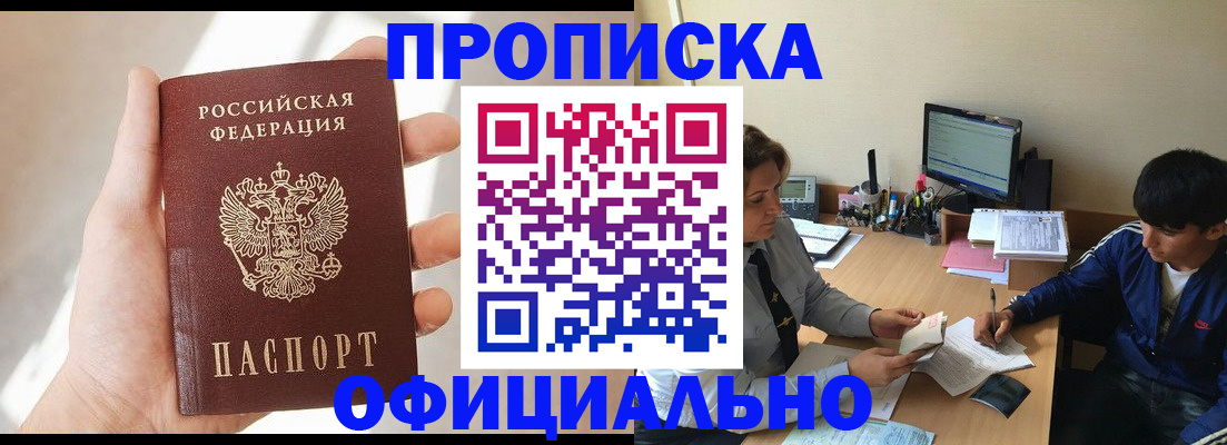 временная регистрация надежно в Суровикино