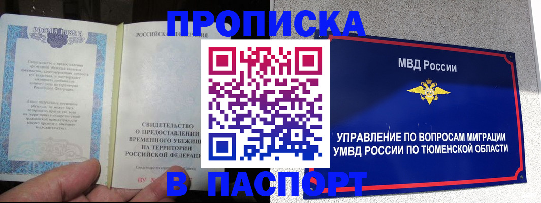 миграционный учет в Суровикино