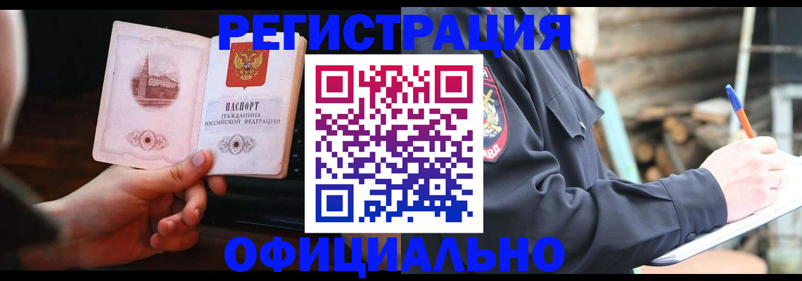 купить прописку в Суровикино