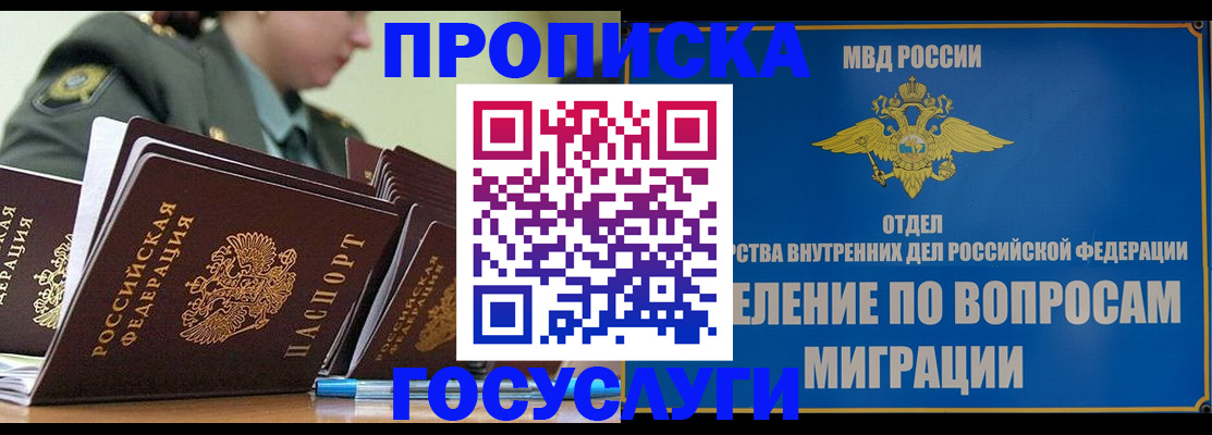 временная регистрация надежно в Суровикино