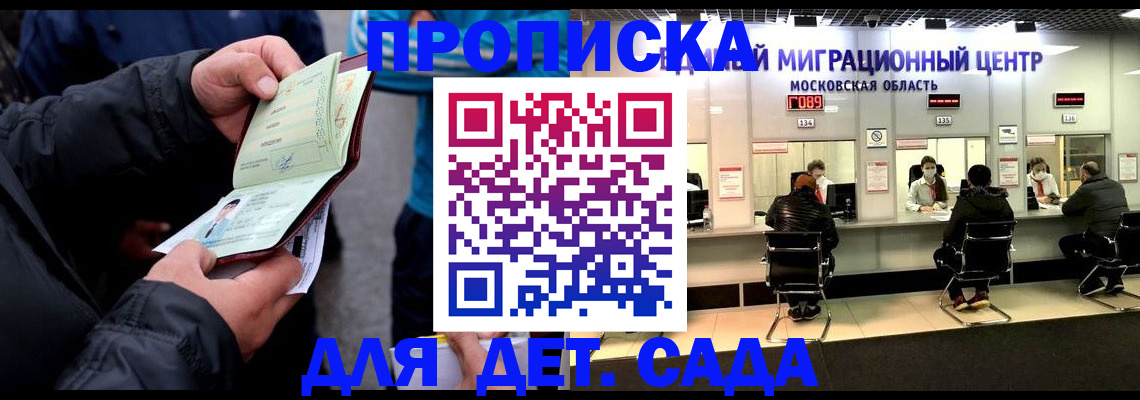 купить прописку в Суровикино